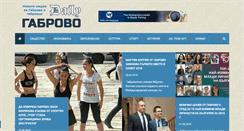 Desktop Screenshot of gabrovodaily.info